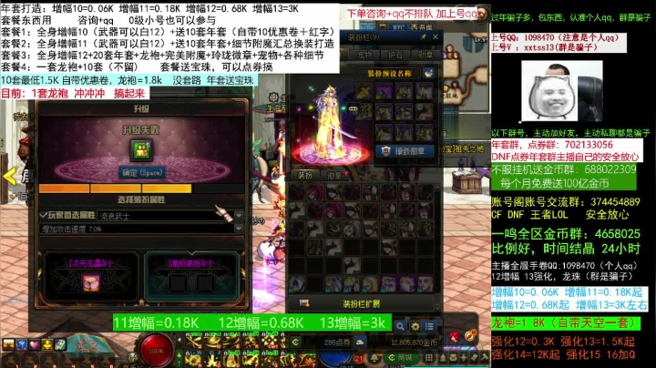 【2021-03-03 18点场】今日不服：一级打造回归毕业打造送年套，龙袍增幅搞起