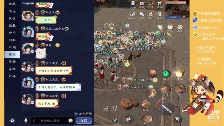 【2021-03-03 18点场】胤宸哦：【胤宸神威】办卡上段~飞机清币