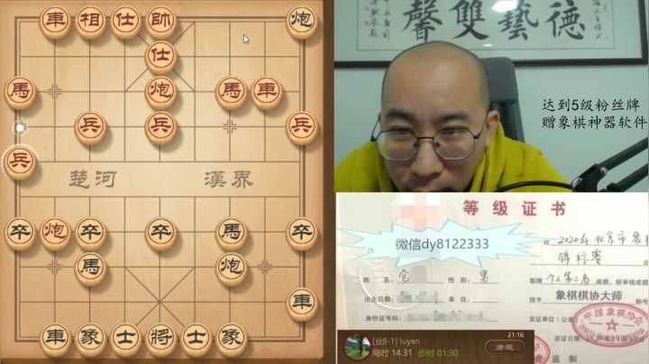 3月2日晚上象棋交流c.mpg