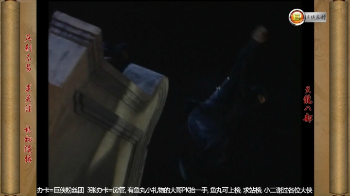 T0101丐帮副帮主马大元和陈长老刺杀西夏元帅失败险些被擒，此时帮主乔峰率人前来救援