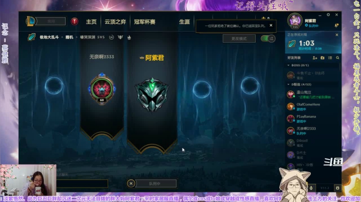【2021-03-03 21点场】yuhujane：普通的阿紫君 叁53期