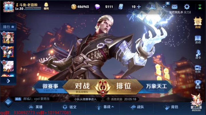 【2021-03-02 21点场】无敌的老耍赖：巅峰赛2250  干爆职业