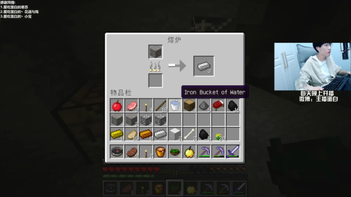 【我的世界】主播蛋白i的精彩时刻 20210303 22点场