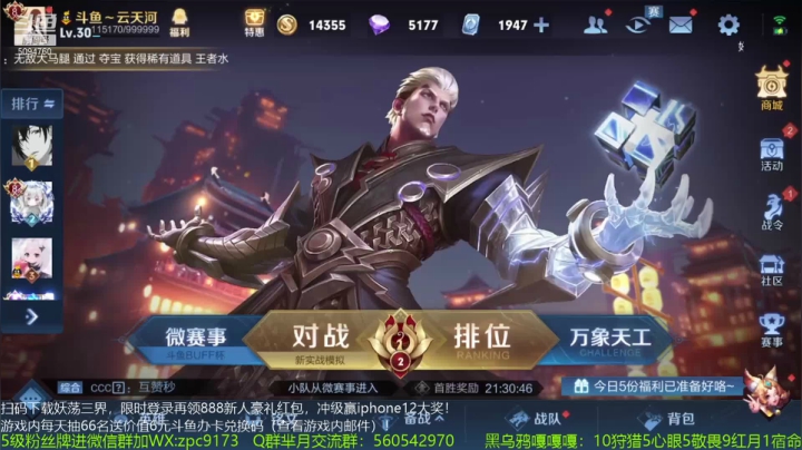 【2021-03-02 22点场】青鸾少年云天河：天花板芈月冲刺巅峰2500~