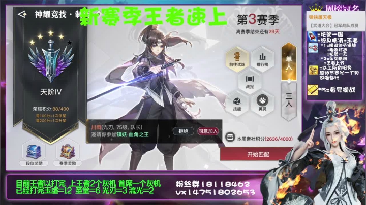 【2021-03-02 20点场】刘涛er：最强提战帮肝上分魂器改造送月卡