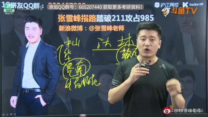【2021-03-03 15点场】沪江网校考研vip：助攻考研不拉闸