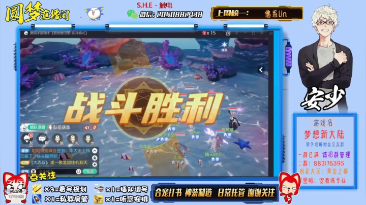 【2021-02-28 23点场】安仯丶：最强合宠师：已出全区第一神兽！