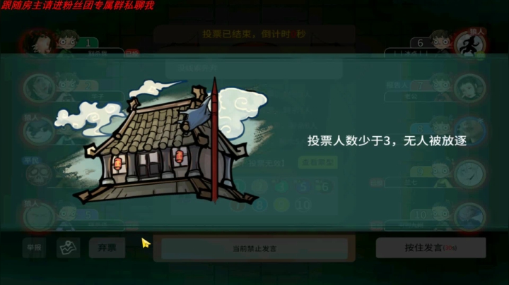 【狼人杀】第566集