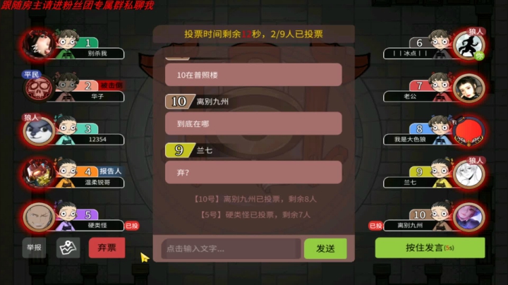 【狼人杀】第567集
