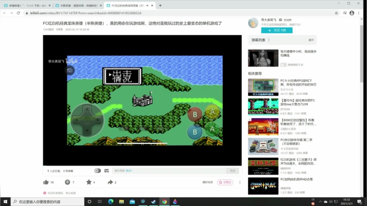 【主机其他游戏】寅子的精彩时刻 20210303 10点场