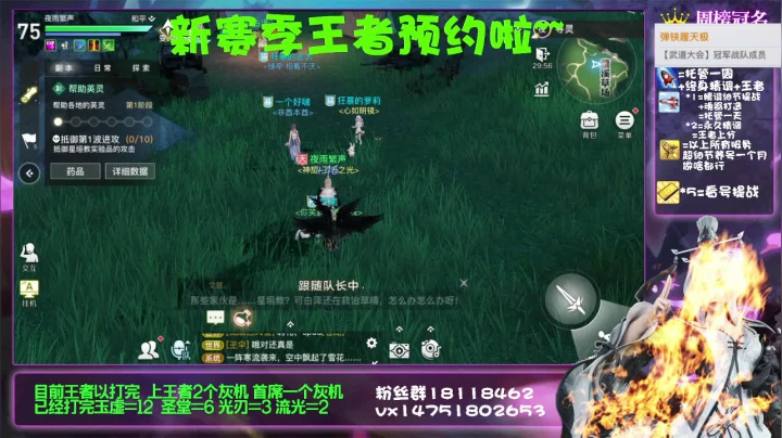 【2021-03-02 00点场】刘涛er：最强提战帮肝上分魂器改造送月卡