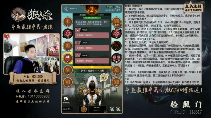 【2021-03-03 00点场】EA丶老狼：#官方狼人杀#儒雅随和冲大师榜！