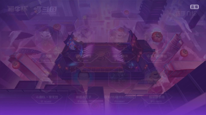 【2021-03-03 18点场】lol云顶之弈赛事：斗鱼福牛杯挑战赛海选赛DAY3