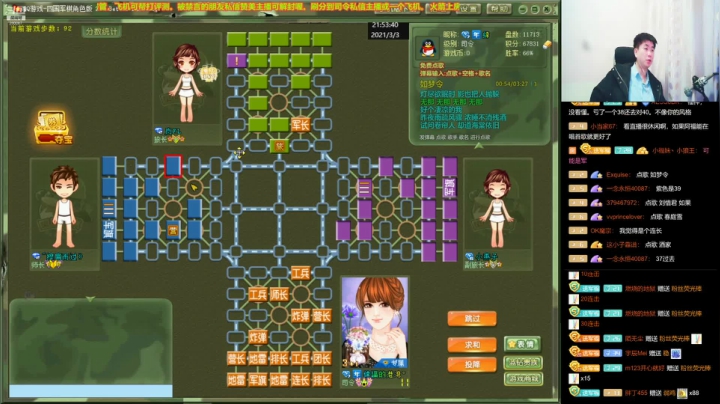 【棋牌娱乐】四国军棋欠你幸福的精彩时刻 20210303 21点场