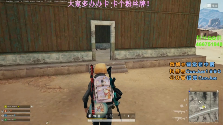 【错觉老中医】7杀吃鸡上大分！