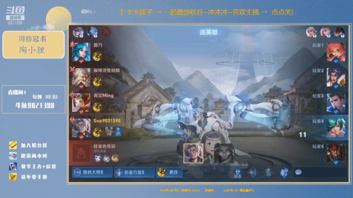 辅助滴神冲冲冲