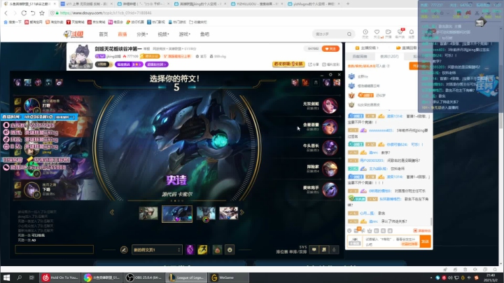 【2021-03-02 21点场】jjking剑姬：剑姬天花板峡谷冲第一