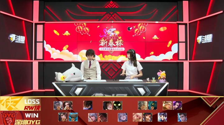 【新春杯】新版本赏金赛 深圳DYG vs RW侠 第3局 -3.3