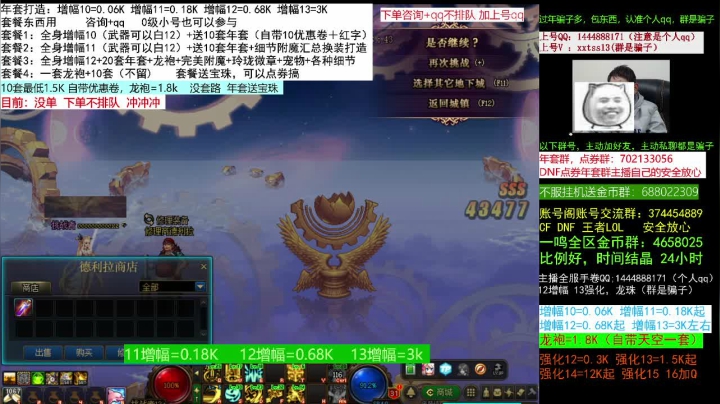 【2021-03-03 14点场】今日不服：一级打造回归毕业打造送年套，龙袍增幅搞起