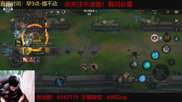 【2021-03-03 16点场】80God：金牌讲师钻石上分教学！有问必答