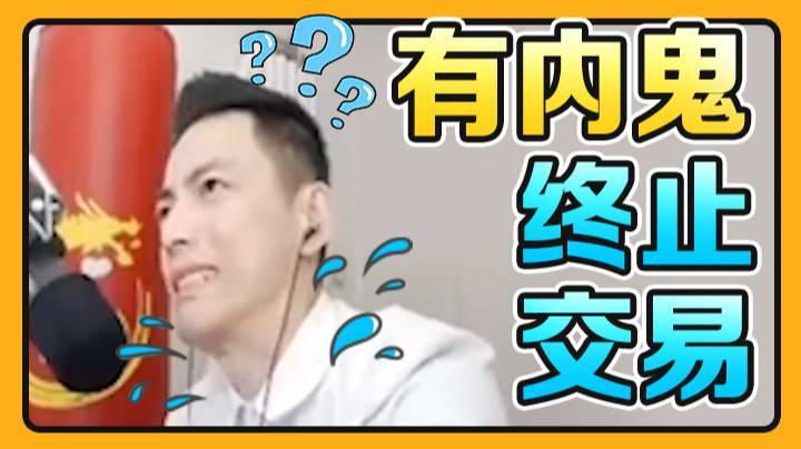 遭遇内鬼！只好秀出魔教节拍
