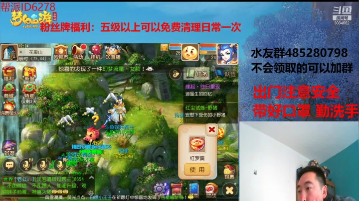 【梦幻手游】四川大伟的精彩时刻 20210101 12点场