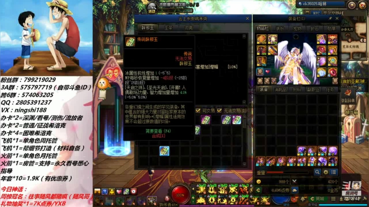 【2021-03-03 19点场】草帽小子DY东：3A主播：你回归我带路 做装备帮打造