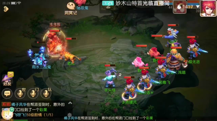 【2021-03-02 19点场】笑撒飞：双平台：冰糖葫芦