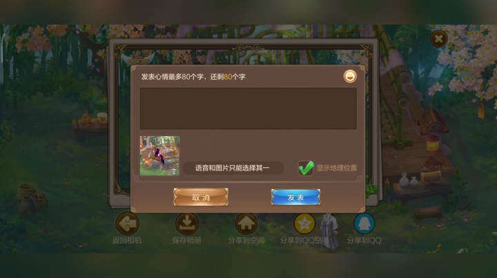 自由幻想手游之结婚纪念日