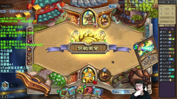 【2021-03-02 17点场】炉石唐三十六：【标准天梯】有问必答百晓通！