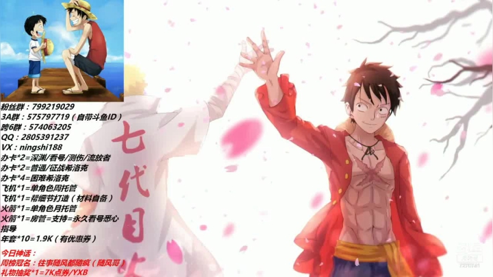 【2021-03-03 17点场】草帽小子DY东：3A主播：你回归我带路 做装备帮打造