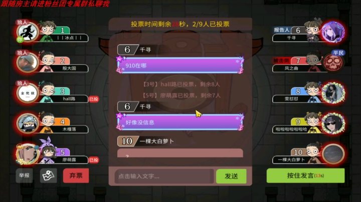 【狼人杀】第562集