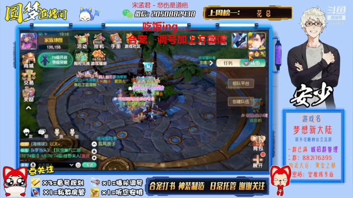 【2021-03-02 18点场】安仯丶：最强合宠师：已出全区第一神兽！