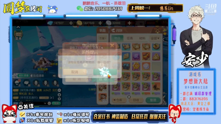 【2021-02-27 15点场】安仯丶：最强合宠师：已出全区第一神兽！