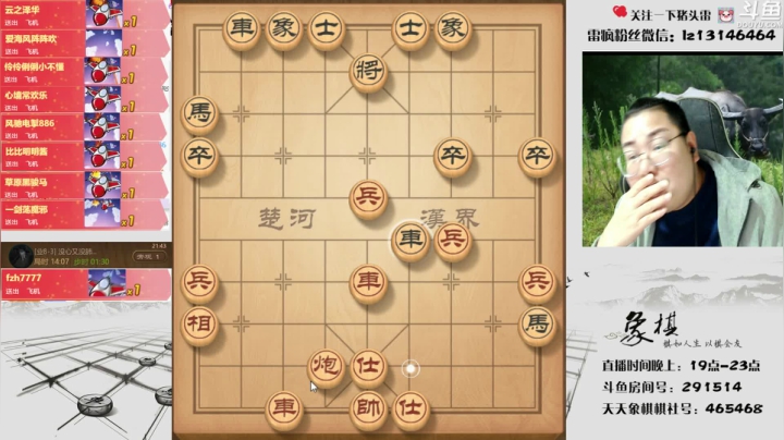 【2021-03-03 21点场】雷疯小叔：套路棋搞起，舒服的很啊！