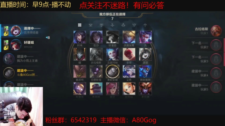 【2021-03-03 12点场】80God：金牌讲师钻石上分教学！有问必答