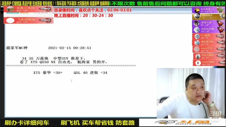 【汽车】九江008的精彩时刻 20210303 08点场