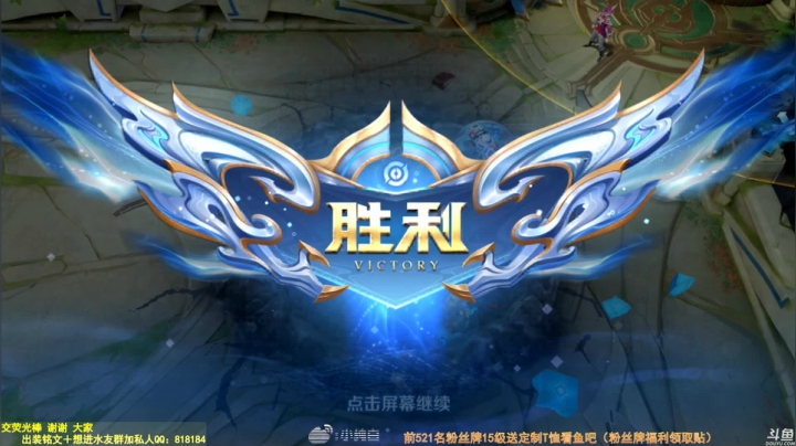 我在斗鱼看纯白直播王者荣耀