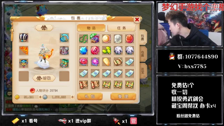 【2021-03-02 22点场】梦幻百晓生丶：梦幻西游手游 看号找号~！