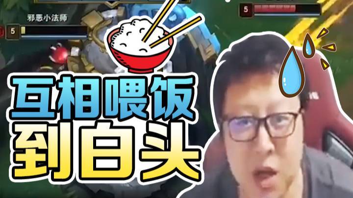 无限火力欢乐多 互相喂饭到白头