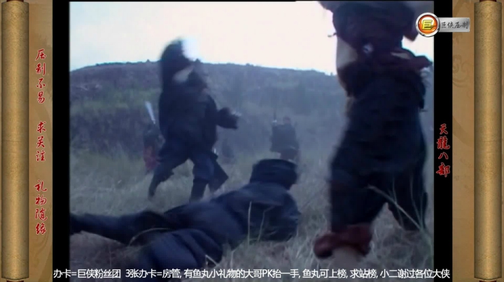 T0103大元妻子康敏美貌妖娆，她给乔峰上药时刻意勾引，谁料惨遭拒绝