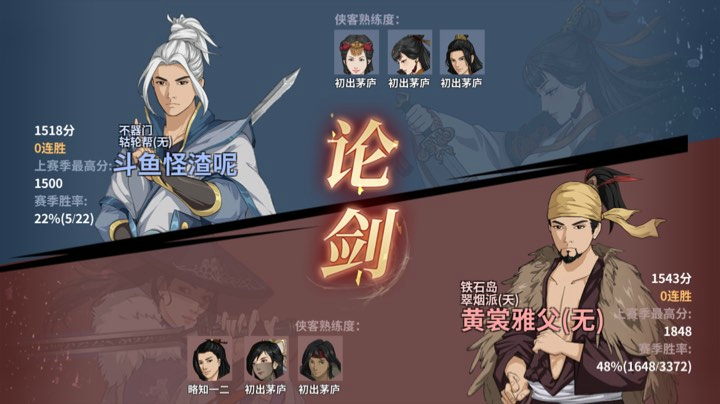 汉家江湖