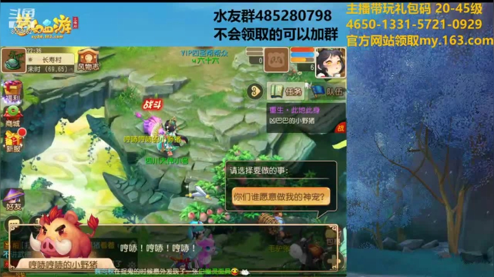 【梦幻手游】四川大伟的精彩时刻 20201206 22点场