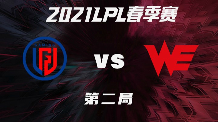 2021LPL春季赛-常规赛-LGDvsWE-0303-2