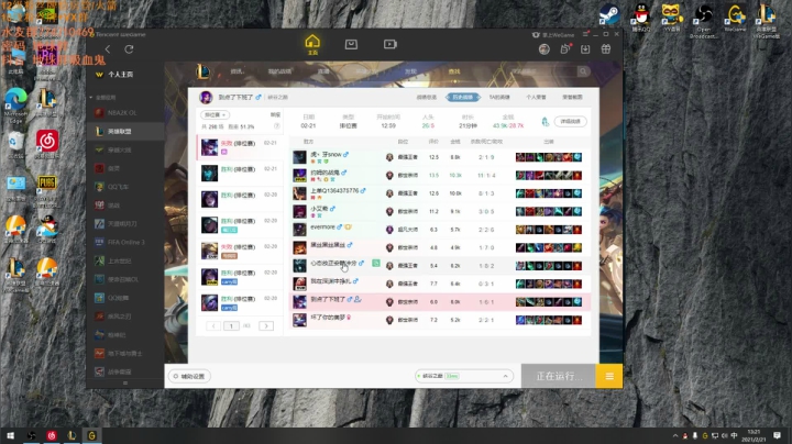 【2021-02-21 12点场】地球胖丶驴酱：爷回来了，峡谷先上个王者先 新年快乐