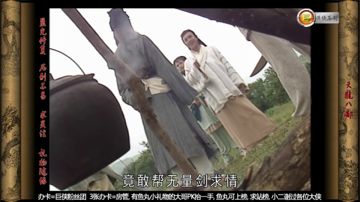 T0211大元拥护乔峰，他逼康敏发誓保守密函内容