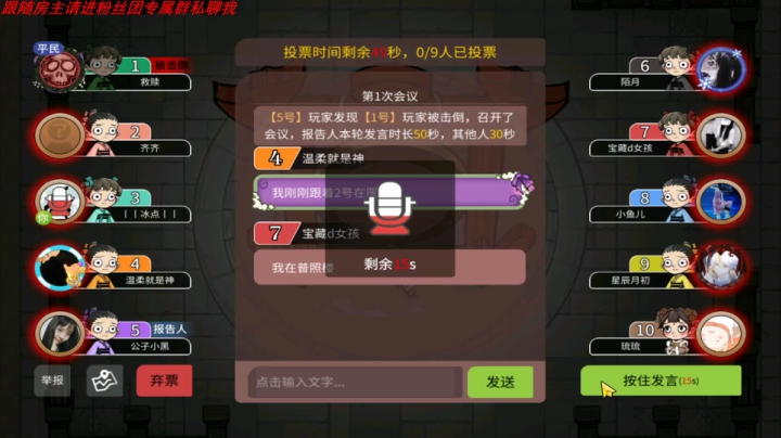 【狼人杀】第563集