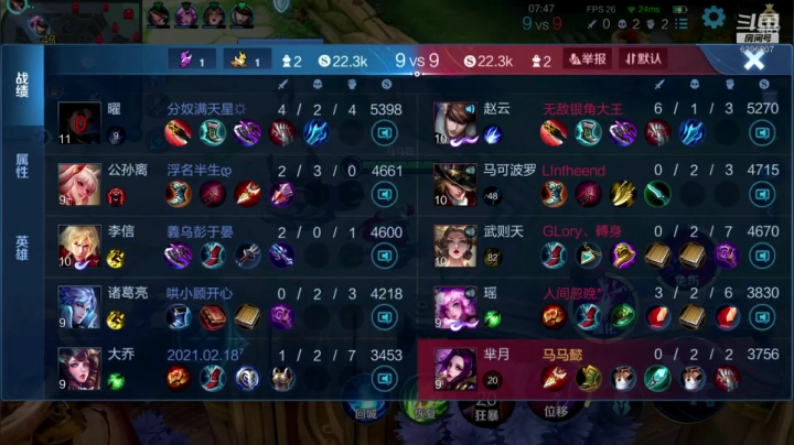 【王者荣耀】马马懿4341的精彩时刻 20210303 14点场(1)