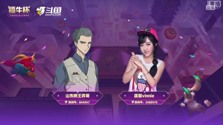 【2021-03-03 04点场】lol云顶之弈赛事：【重播】3.3 14点福牛杯海选赛第三天