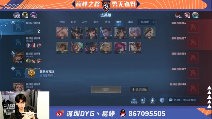 【2021-03-03 19点场】深圳DYG易峥：巅峰永无止境！！